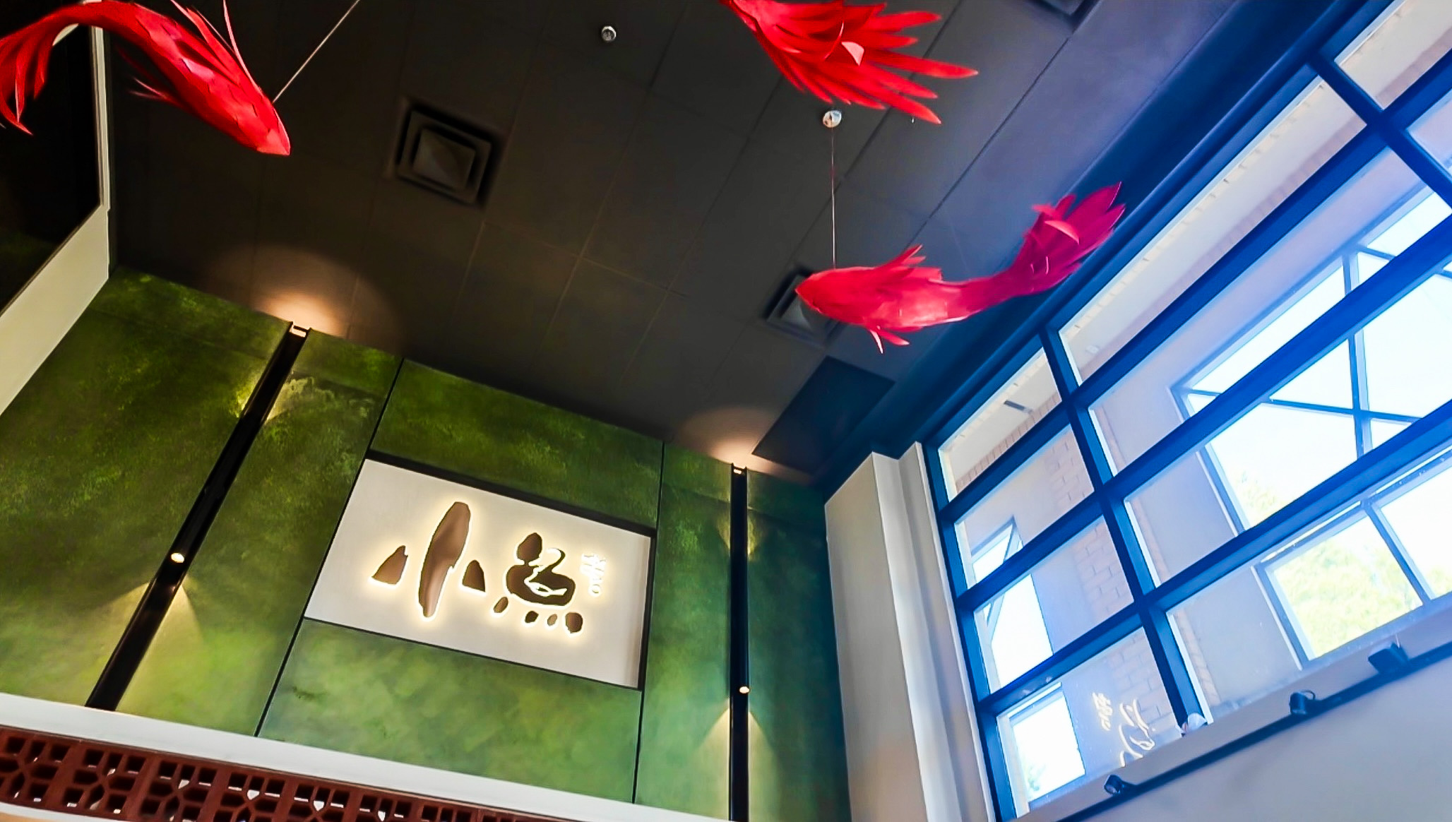 Xiaoyu Bistro elegant interior with red goldfish lanterns